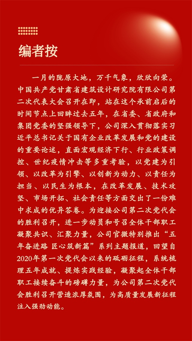 编者按（官网）.jpg